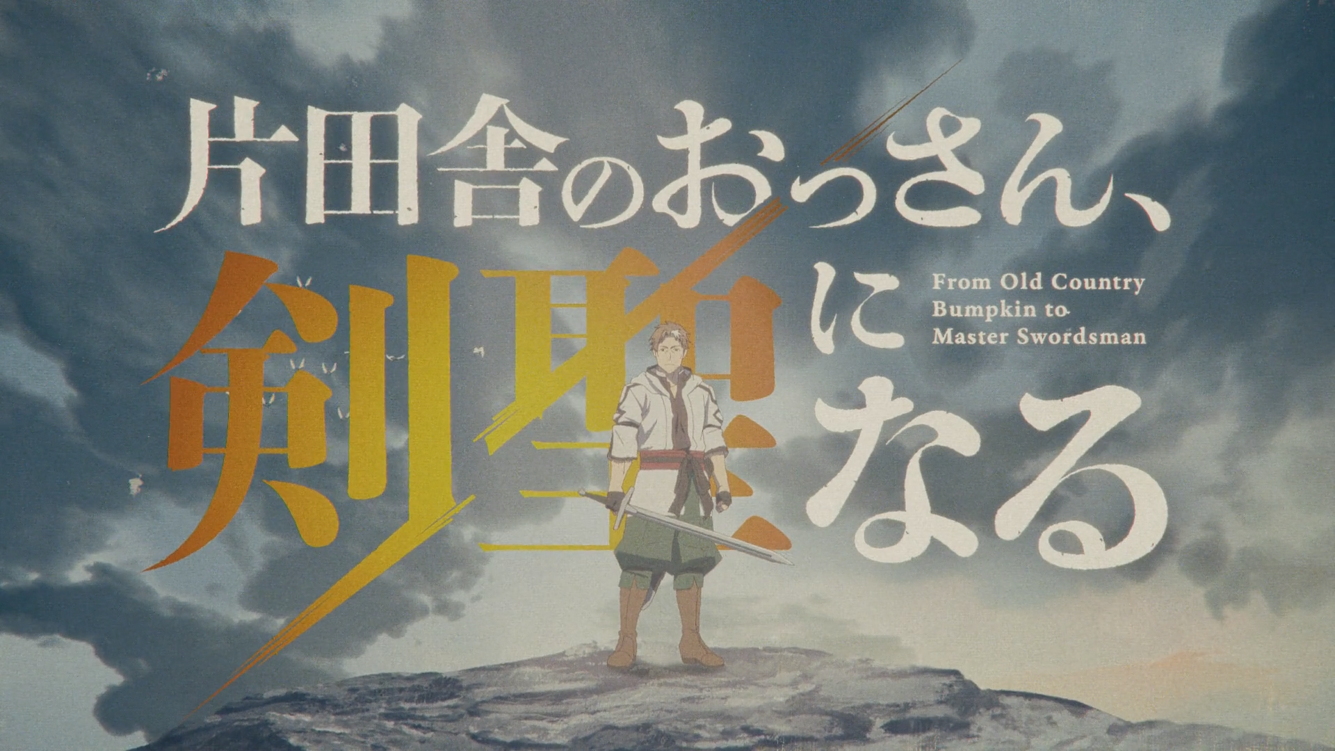 Katainaka no Ossan, Kensei ni Naru (ToonsHub)